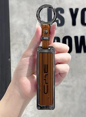 适用于比亚迪速锐G5遥控器钥匙套BYD一键启动智能白色长条外壳