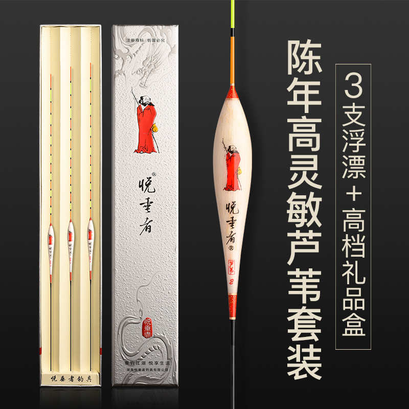 漂醒目坑壳浮标垂混养者漂灵敏黑悦库浮芦苇鱼漂去湖鲫鱼鲤鱼漂漂