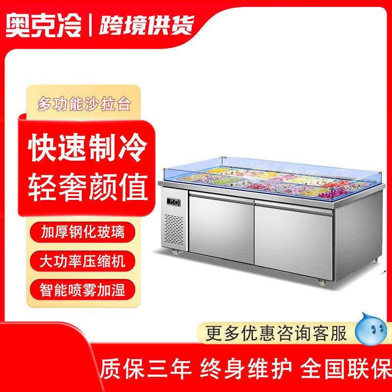 沙拉台水果捞展示柜冷藏商用开槽喷雾冰柜酱菜保鲜小菜工作台
