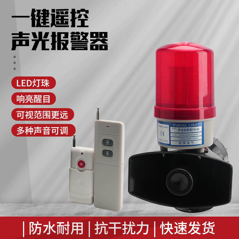 #无线远距离遥控声光报警器YH-80吊机起重机行车设备语音报警器#