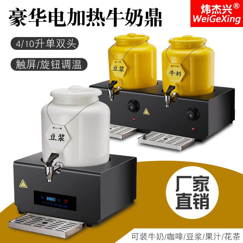 自助餐陶瓷牛奶鼎电加热咖啡鼎酒店茶水桶热饮机豆浆壶果汁鼎商用