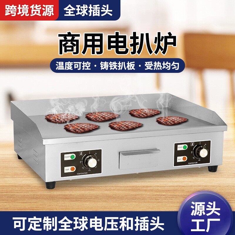 冠佳商用电扒炉 不粘锅煎烤豆腐牛扒烧烤鱿鱼电热扒炉 铁板烧设备