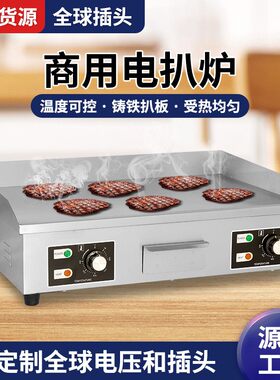 冠佳商用电扒炉不粘锅煎烤豆腐牛扒烧烤鱿鱼电热扒炉铁板烧设备
