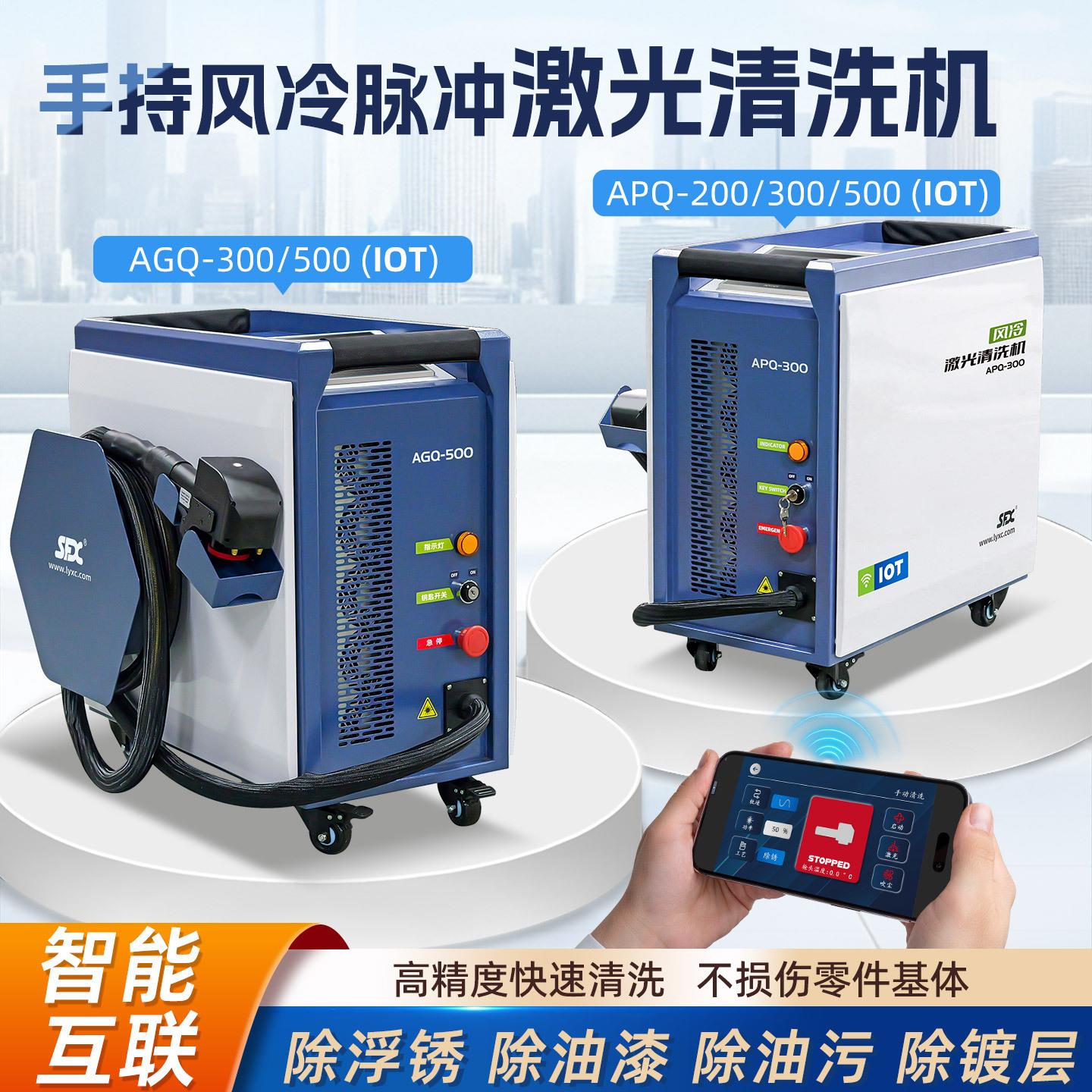 风冷脉冲激光清洗机手持除漆除氧化层除油污清洗工业级激光除锈机