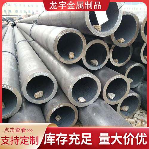 无缝钢管20号45号精密外径6mm至750mm圆管方管不锈钢国标认证