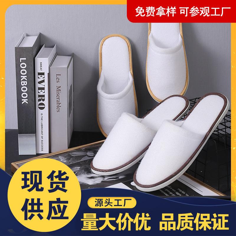 加厚酒店一次性拖鞋宾馆民宿专用美容院家用夏季防滑拖鞋定制