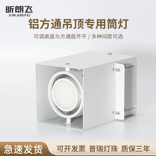 铝方通吊顶专用led灯方形吕方通筒灯方通射灯嵌入式COB格栅斗胆灯