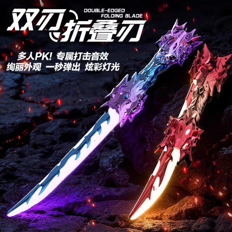 儿童发光双刃玩具折叠伸缩宝剑星球大战激光儿童玩具炫酷男孩刀剑