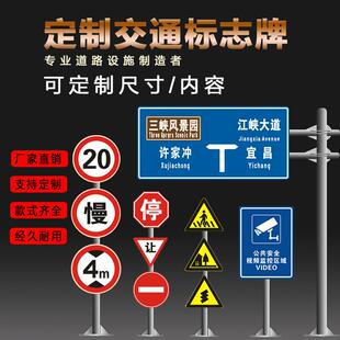 交通标志牌警示牌铝板反光膜路牌限速高宽道路施工高速公路标识牌