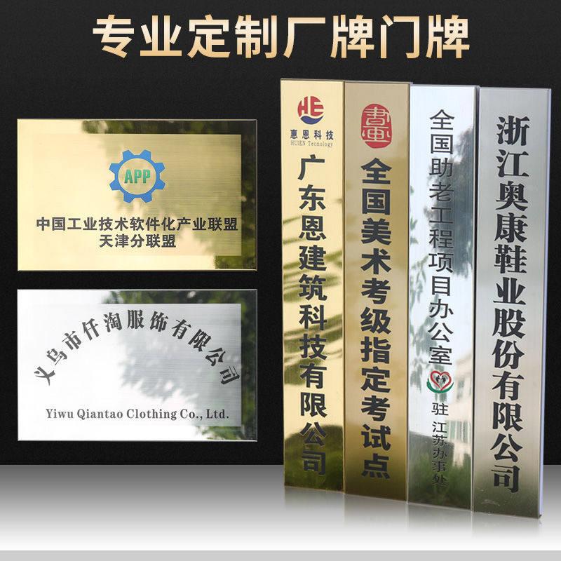 钛金牌不锈钢铜牌定制做金属牌匾长匾厂牌招牌授权牌揭幕牌广告牌
