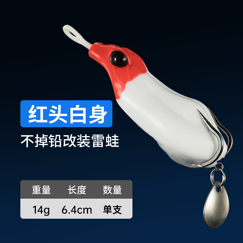 改装雷蛙假饵路亚饵鱼饵上扬血槽钩硅胶款式厂家雷娃