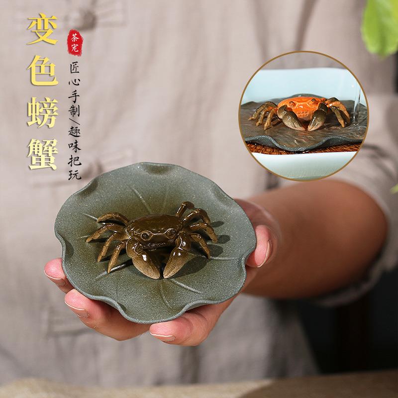 紫砂变色茶宠龙虾螃蟹荷叶石头莲子摆件四通八达蟾蜍金蟾玩宠