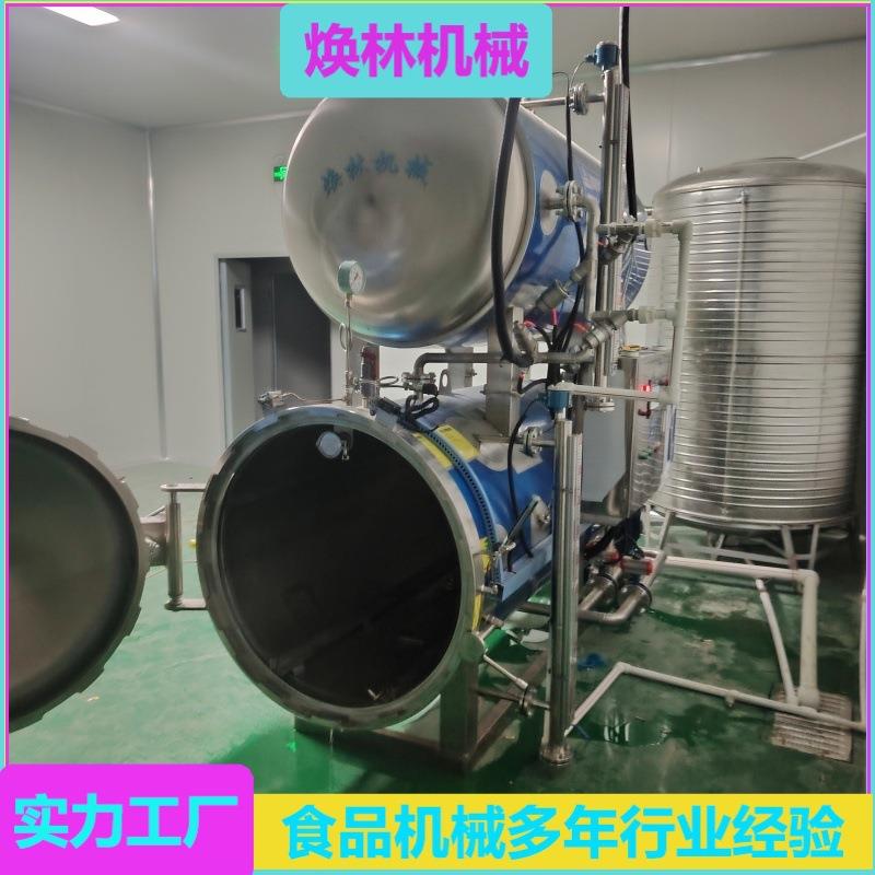 人参原液饮品全自动喷淋水浴杀菌锅水煮花生水浴式杀菌锅