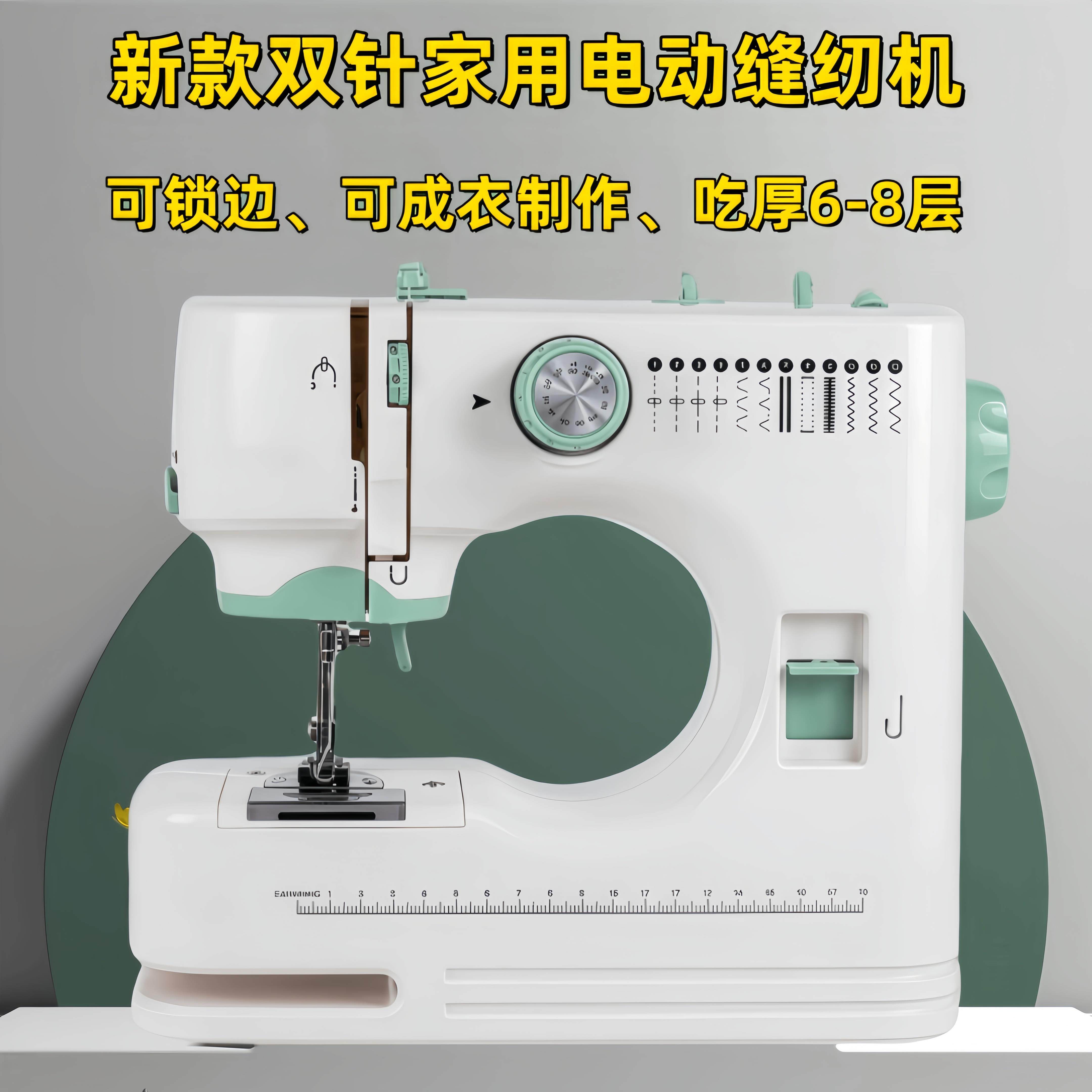 家用多功能电动缝纫机小型锁边机单双针双线 线带脚踏吃厚静音带