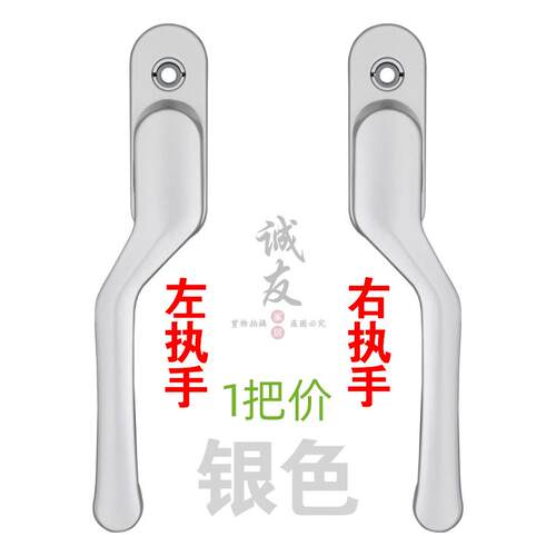 断桥铝纱窗一体歪把手带锁平开金刚网矮扁拉手薄款带钥匙方轴执手