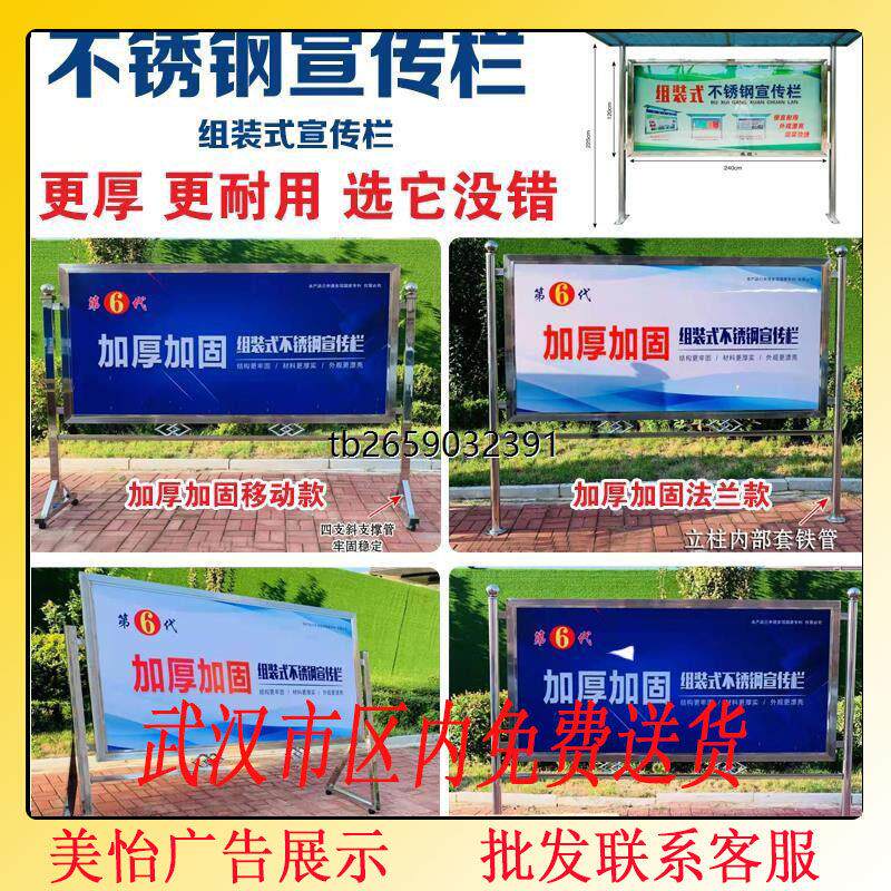 户外不锈钢移动宣传栏预埋广告牌室内公告栏可折叠白钢展示架立牌