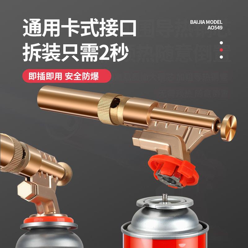 新款直销全铜喷火烤枪便携式喷枪头卡式气罐喷火枪烧猪毛打火器烘