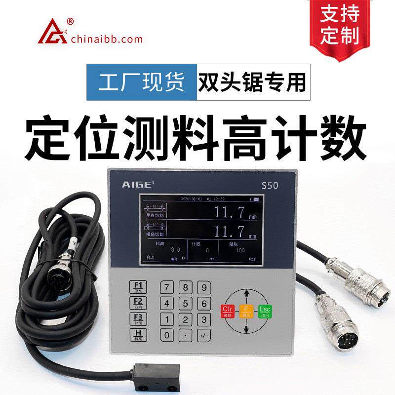 双头锯数显表S50高精度磁栅电子液晶数显尺子直线切割定位移测量