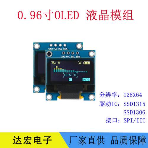 新款4针0.96寸OLED12864液晶IIC I2C串口屏模块组ssd1315兼容1306