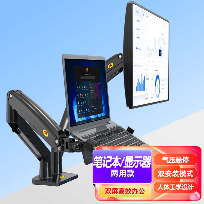NB F195A 双屏显示器支架上下桌面铝合金电脑屏幕大屏挂架22-32寸