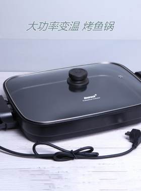 特牌第四代煎烤王电烤炉烤香肠锅煎烤机烤鱼炉烧烤烤肉不沾锅电烤