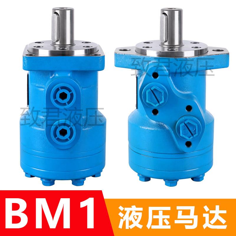 液压油马达 BM1 50/80/100/125/160/200/250/315/400摆线液压马达