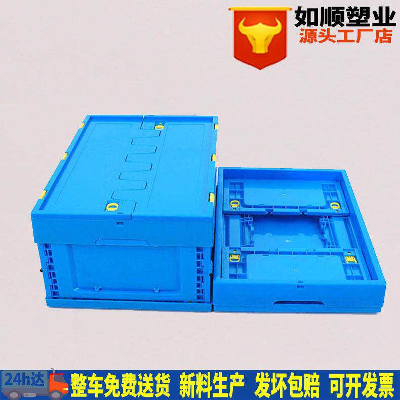 带盖摺叠 600*400*250塑料折叠式週转箱 金属储物流转箱