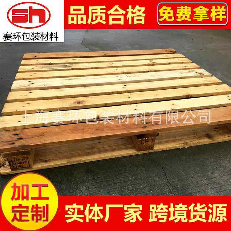 大量供应9成新CP1栈板防潮防水松木栈板木卡板