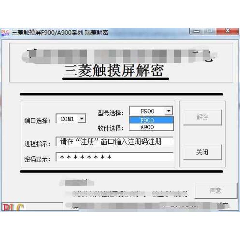 三菱触摸屏破解F930、F940、A900、F900触摸屏解密软件安全可靠