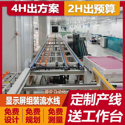 壁挂广告机倍速链生产线智能显示屏组装老化线顶升移栽输送流水线