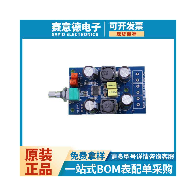 PA3123 D类发烧数字功放板25W*2(D4A2)