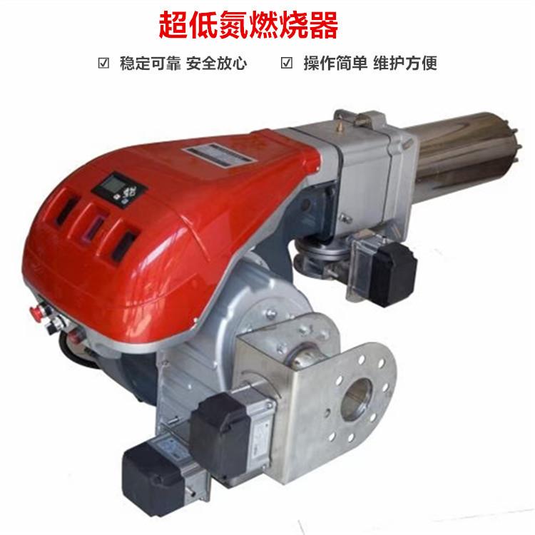 2吨锅炉天燃气燃烧器超低氮燃烧器120万大卡低氮30毫克燃气燃烧机