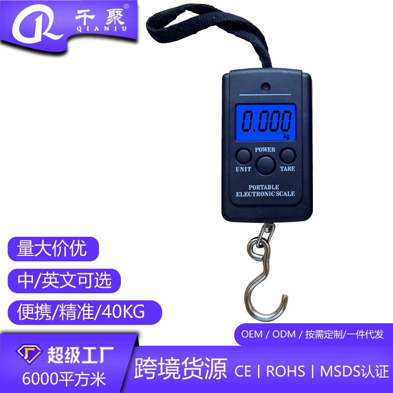 A060绳子手提秤迷你行李秤便携式电子挂秤快递秤包裹称40KG弹簧秤