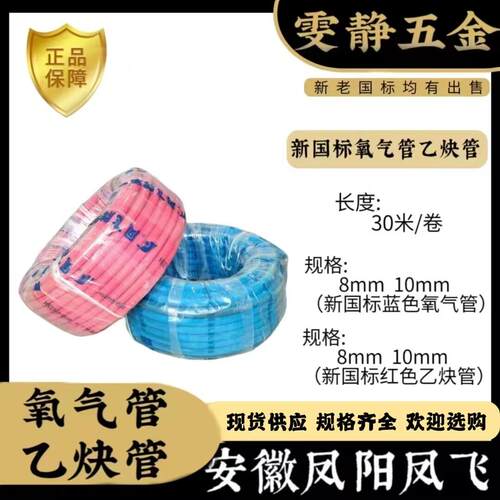 氧乙炔耐压耐磨管 新国标氧乙炔管 安徽生产氧乙炔管
