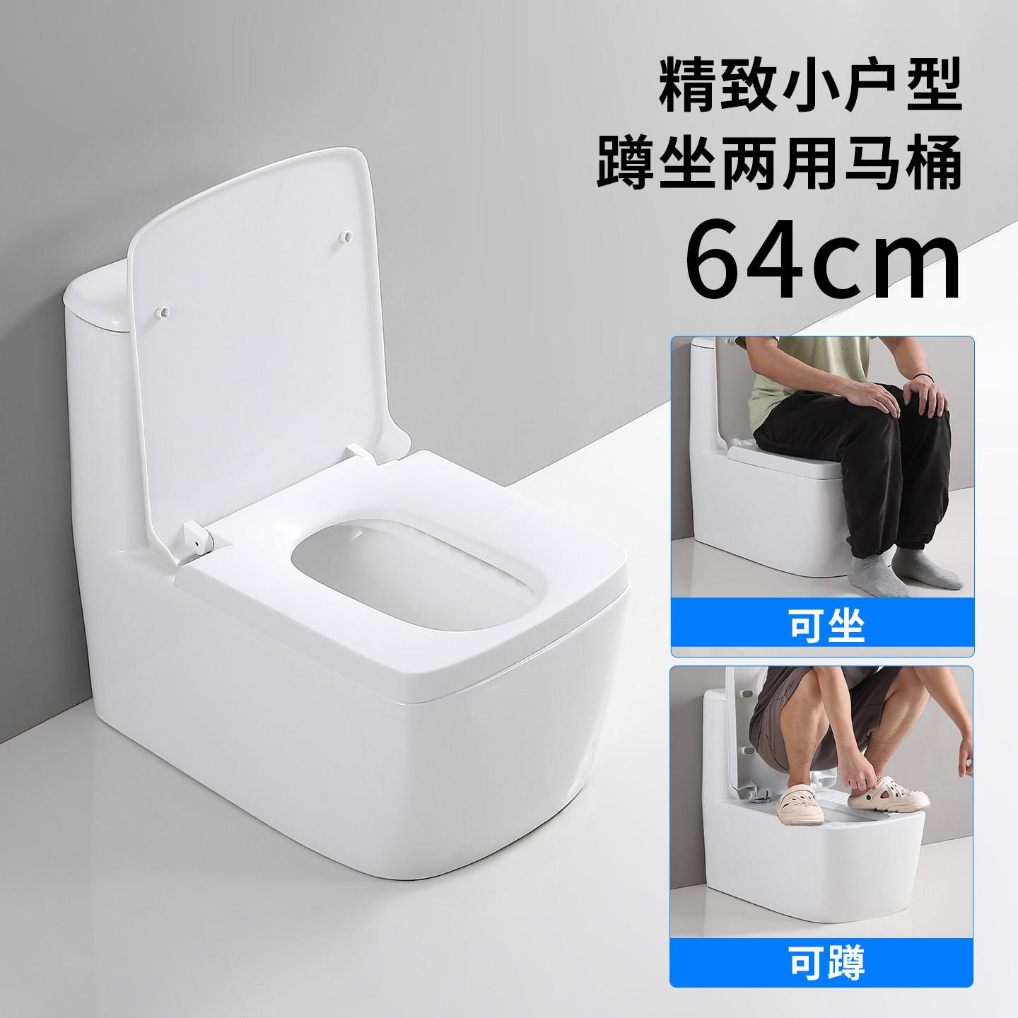 小户型蹲坐两用马桶一体可蹲可坐座便器双用蹲便蹬厕二合一虹吸式
