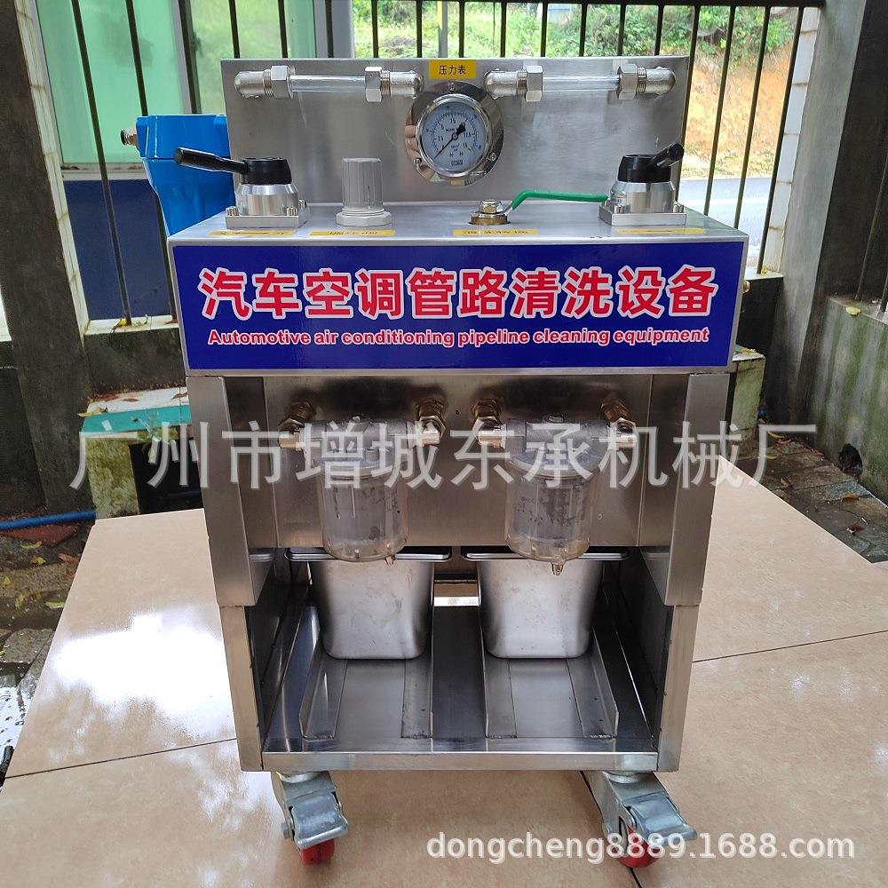 汽车空调系统管道清洗冷媒空调管道清洗机汽车空调管道清洗设备