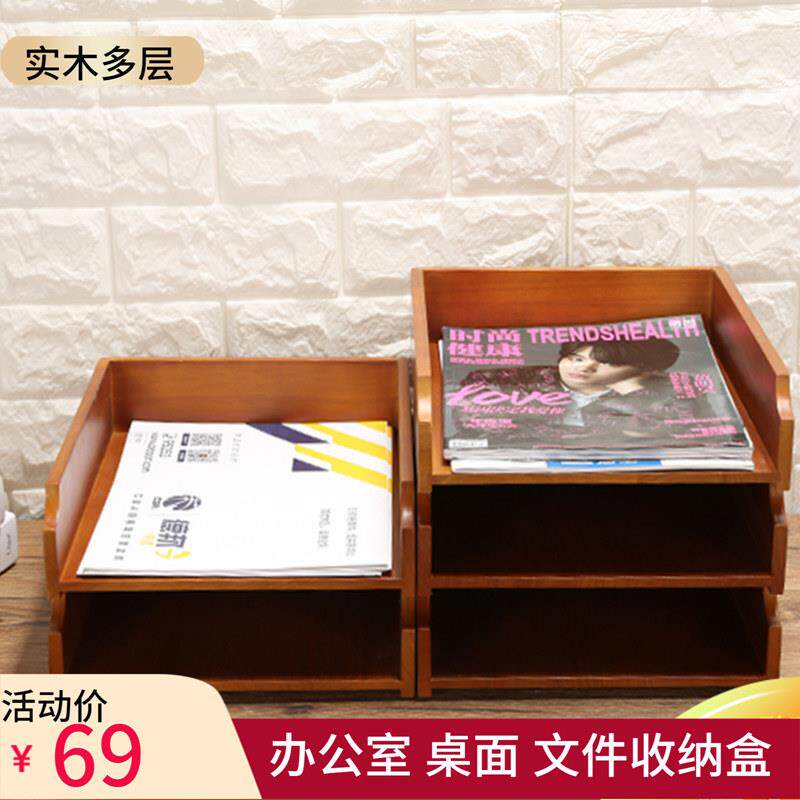 实木桌面收纳盒办公室抽屉式收纳柜A4文件柜化妆品首饰储物盒子