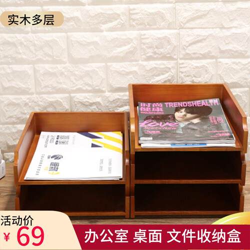 实木桌面收纳盒办公室抽屉式收纳柜A4文件柜化妆品首饰储物盒子