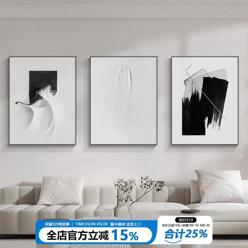 客厅挂画轻奢高级感黑白抽象三联沙发背景墙装饰画墙画壁画