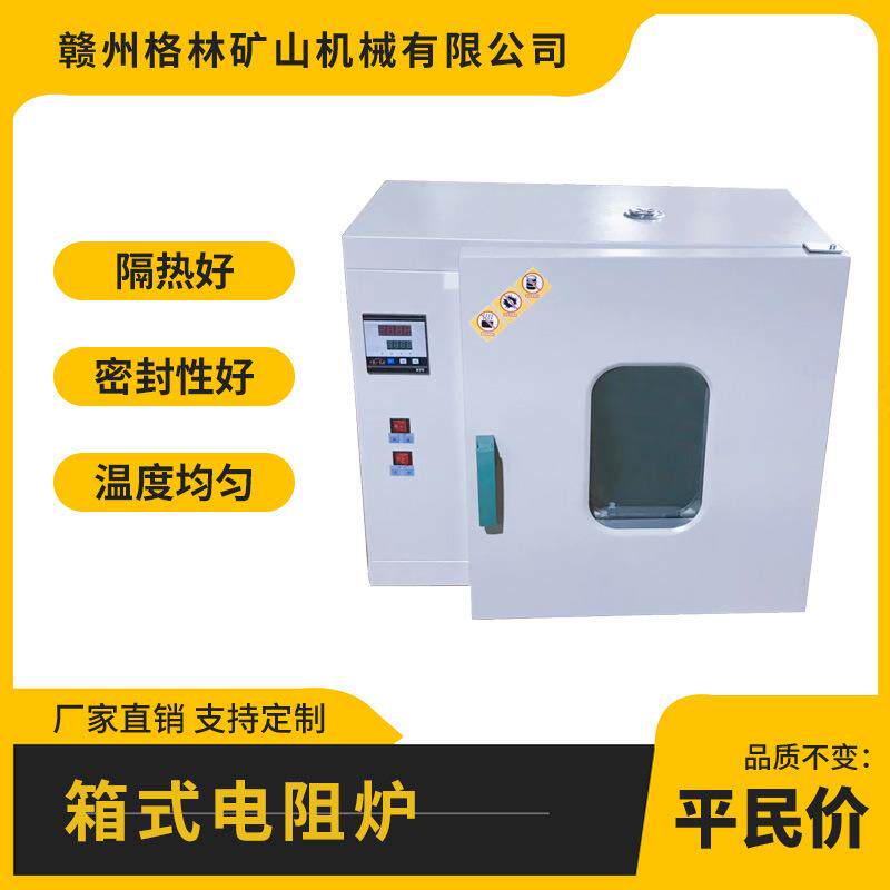 SX2-2.5-12箱式电阻炉实验室高温烧结炉升温速率快使用寿命长