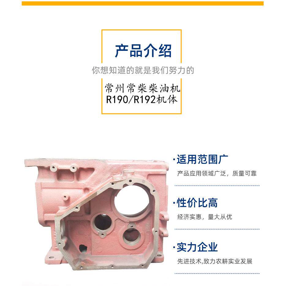 常州常柴柴油机机体 r190r192单缸水冷柴油机配件缸体壳跨境非洲