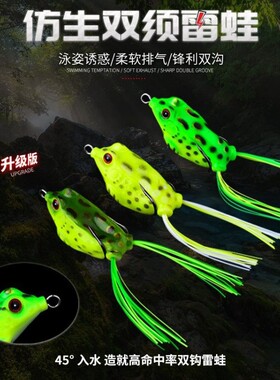 2026新款雷蛙黑鱼噪音蛙专杀雷强路亚饵假饵改装黑鱼打黑青蛙假饵