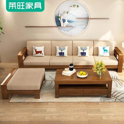 家具小户型实木新贵妃客厅沙发组合整装新款布艺沙发现代中式拆洗