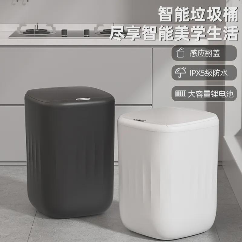 智能感应式垃圾桶大容量高级防水办公室客厅电动家用带盖自动轻奢