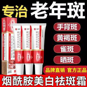 肤妍霜烟酰胺去斑克班娇尚品官方店正品伊靓亿亮