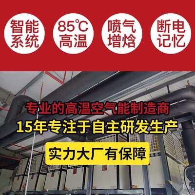 锦精工源高温空气热泵加JMKFXGW-热快特种冷媒泵热高温沐空气源热