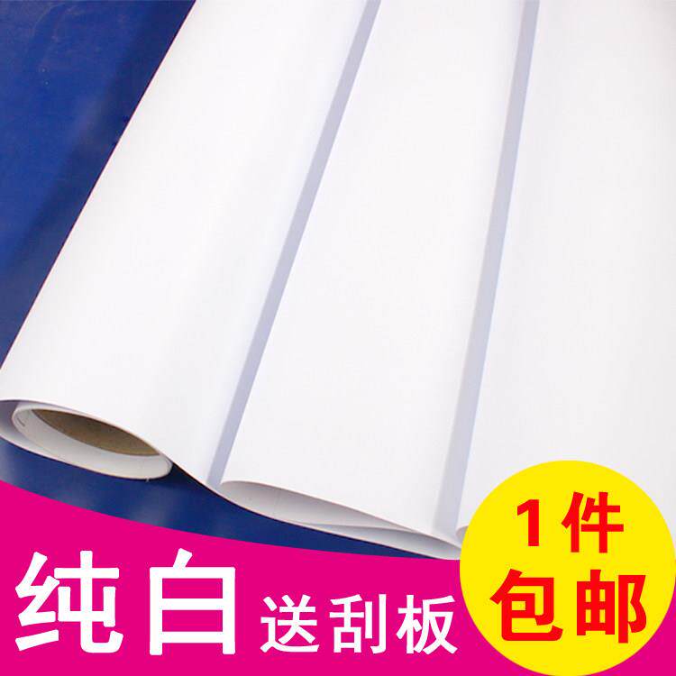 包邮 自粘墙纸PVC防水壁纸墙贴 纯白色即时贴家具 翻新橱柜贴纸