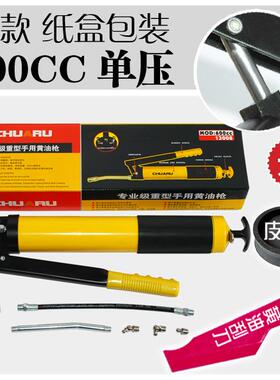 新款黑豹具高压手动工600C900CC高档重型自吸枪式双压黄油2C017升