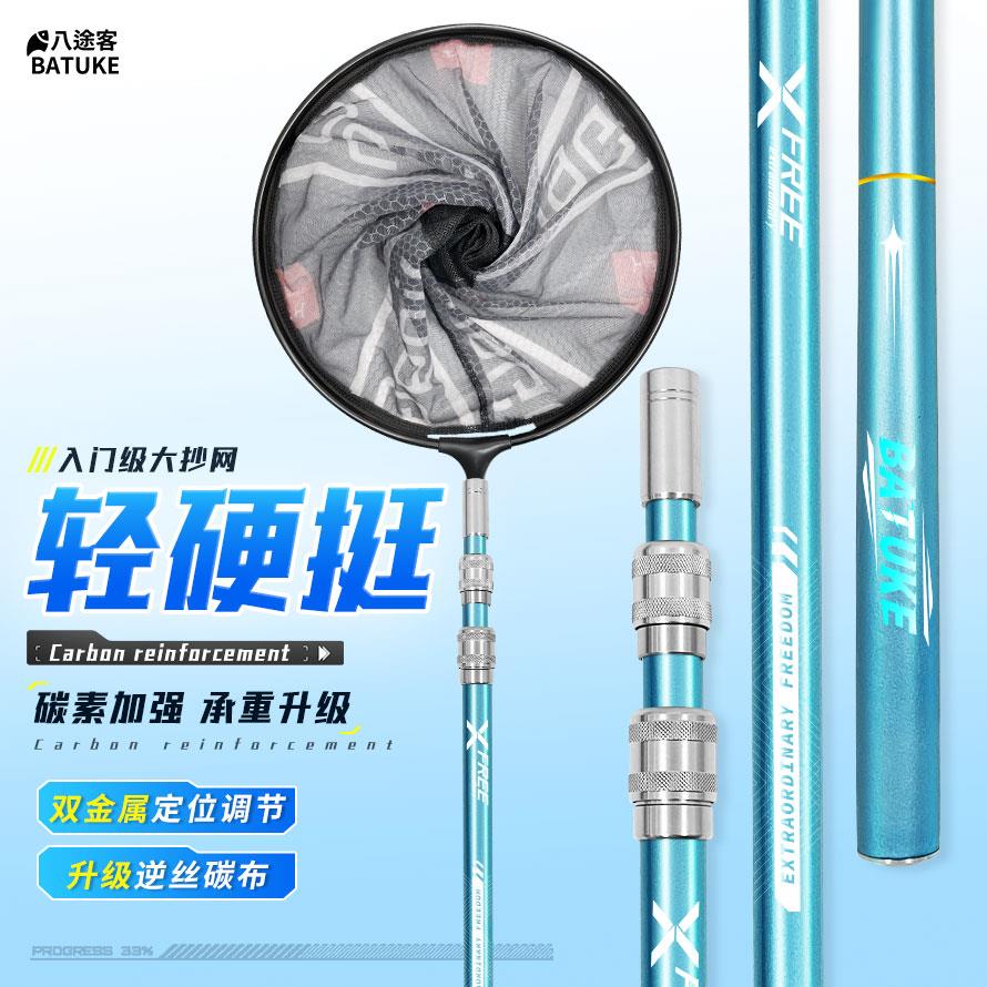 八途客抄网杆碳素抄网杆超轻伸缩碳素杆抄鱼网抄网头钓鱼捞鱼网兜