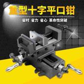 十字平口钳3寸 精密老虎钳工作台重型双向移动铣牀用多功能台虎夹